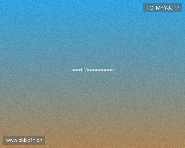 抓饭直播极速NBA赛事全程实时直播,精彩瞬间不容错过